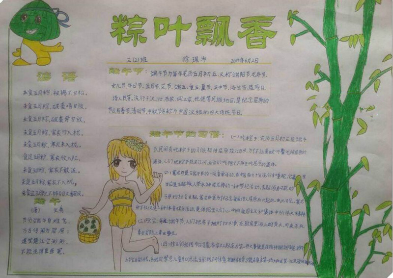 漂亮的端午節(jié)手抄報，粽葉飄香端午習俗