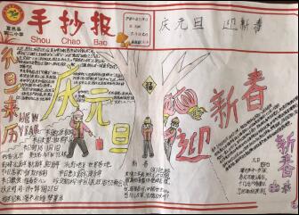 2019年元旦手抄報簡單又漂亮，慶元旦迎新春