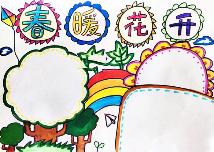 春天手抄報版面設(shè)計圖，春暖花開