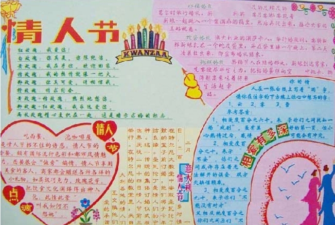 七夕節(jié)手抄報(bào)，中國的情人節(jié)