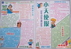 護士節(jié)手抄報內(nèi)容