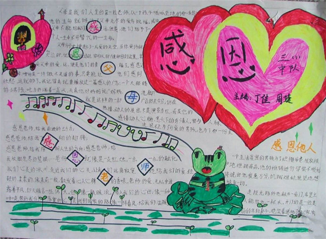 小學生父親節(jié)手抄報,父親節(jié)手抄報圖片