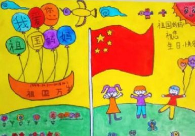 幼兒園國(guó)慶節(jié)手抄報(bào)，承載著月亮的祝福