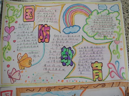2019年建軍節(jié)<a href=http://www.inspiredelm.com/shouchaobao/ target=_blank class=infotextkey>手抄報</a>，保家衛(wèi)國的解放軍