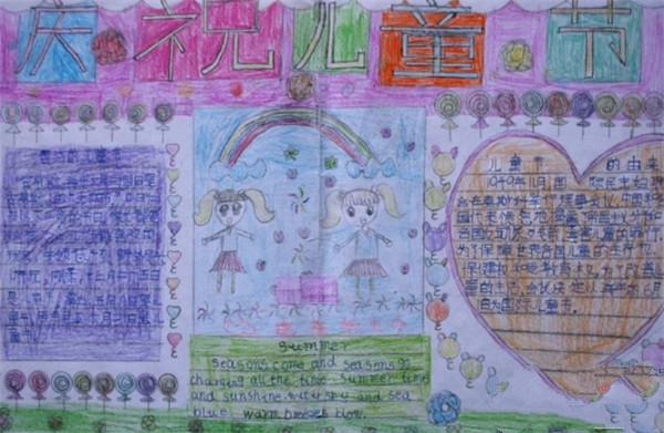 六一兒童節(jié)圖畫，慶祝六一兒童節(jié)