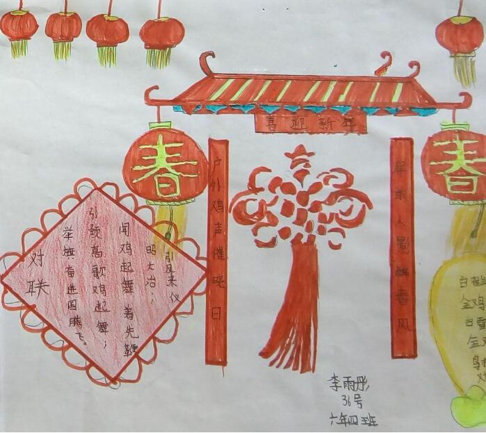 小學(xué)生春節(jié)手抄報(bào)圖片簡(jiǎn)單又漂亮，狗年大吉