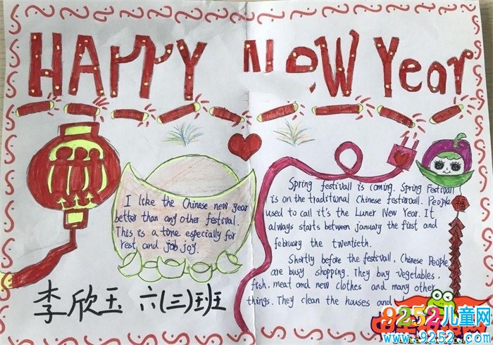 簡單的春節(jié)<a href=http://www.inspiredelm.com/shouchaobao/ target=_blank class=infotextkey>手抄報</a>圖片，Happy New Year