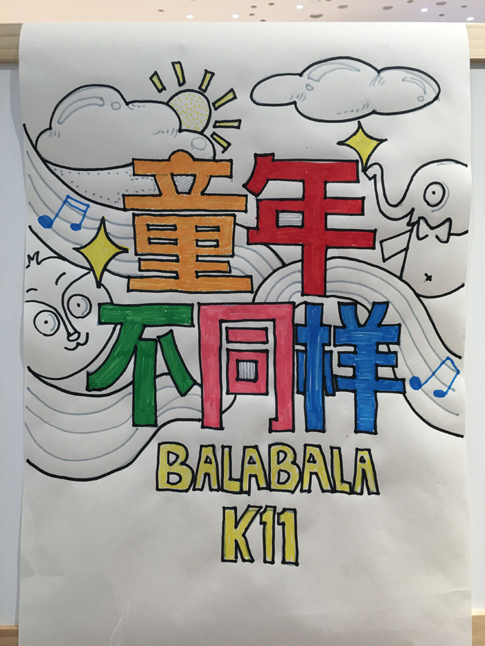 創(chuàng)意六一兒童節(jié)手抄報圖片，童年不一樣