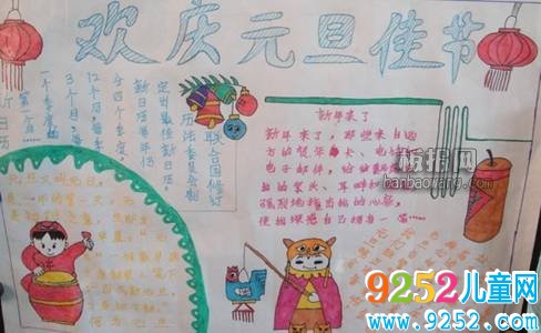小學(xué)生元旦<a href=http://www.inspiredelm.com/shouchaobao/ target=_blank class=infotextkey>手抄報(bào)</a>