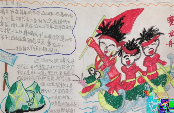 2019端午節(jié)手抄報，端午賽龍舟