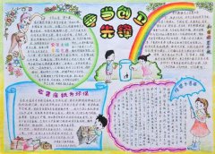 6.5世界環(huán)境日手抄報，爭當創(chuàng)衛(wèi)先鋒