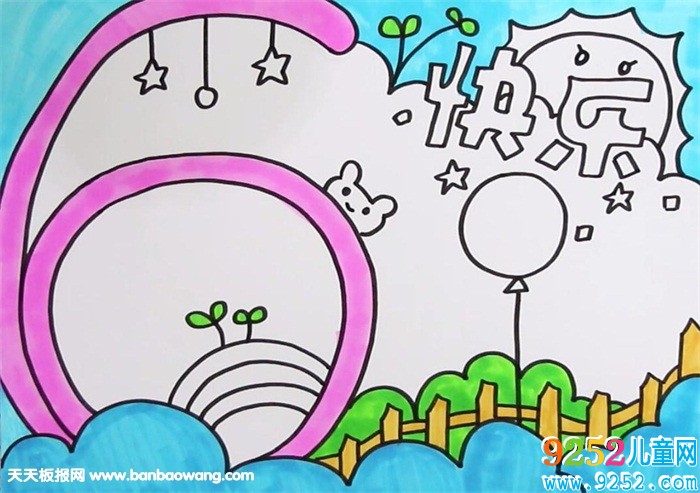 快樂六一兒童節(jié)<a href=http://www.inspiredelm.com/shouchaobao/ target=_blank class=infotextkey>手抄報(bào)</a>