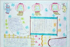 2020慶元旦手抄報
