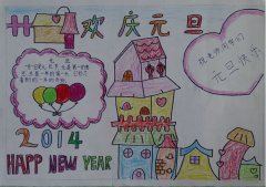 2020年元旦手抄報(bào)，喜慶新年萬物生