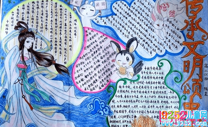 唯美古風中秋節(jié)<a href=http://www.inspiredelm.com/shouchaobao/ target=_blank class=infotextkey>手抄報</a>大全，花好月圓迎中秋(7張)