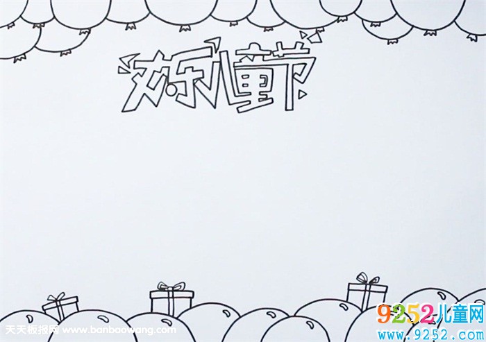 六一兒童節(jié)<a href=http://www.inspiredelm.com/shouchaobao/ target=_blank class=infotextkey>手抄報(bào)</a>