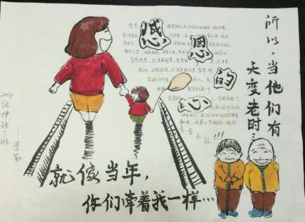感恩節(jié)手抄報(bào)簡(jiǎn)單好看，感恩的心