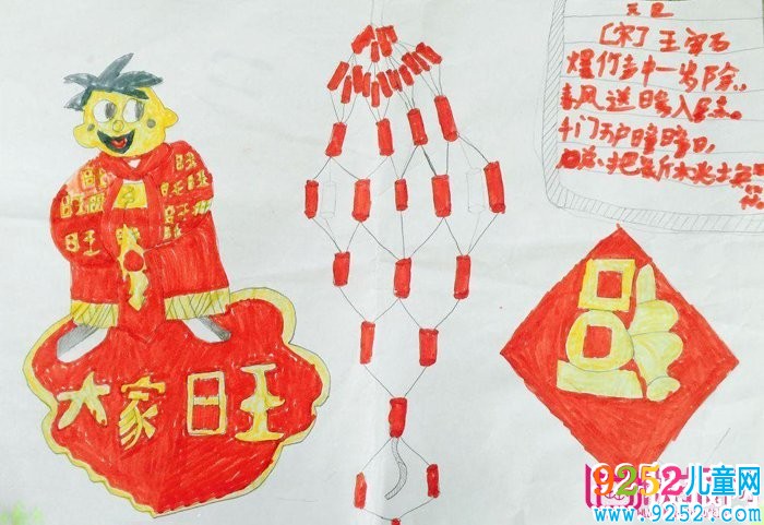 2018年春節(jié)<a href=http://www.inspiredelm.com/shouchaobao/ target=_blank class=infotextkey>手抄報(bào)</a>圖片大全，喜迎新春（6張）