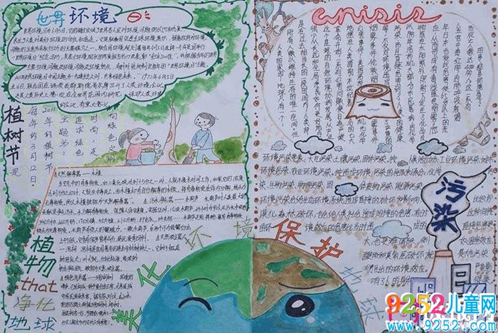 美化環(huán)境保護地球，世界環(huán)保日<a href=http://www.inspiredelm.com/shouchaobao/ target=_blank class=infotextkey>手抄報</a>