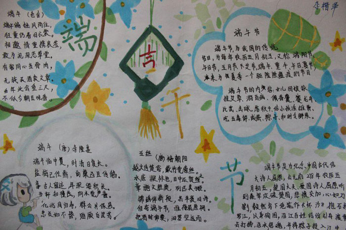 端午節(jié)手抄報圖片大全，端午節(jié)快樂