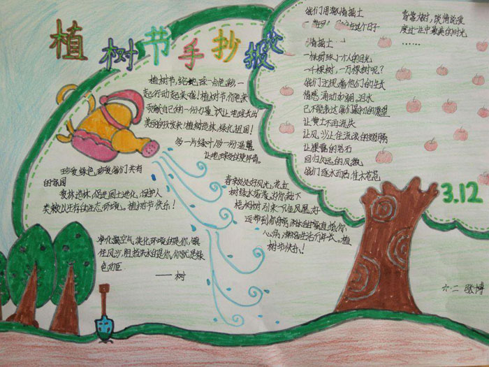 2020年植樹節(jié)手抄報圖片，珍愛綠色