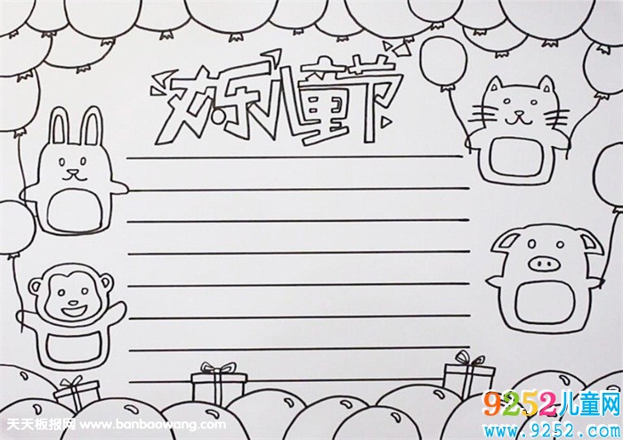 六一兒童節(jié)<a href=http://www.inspiredelm.com/shouchaobao/ target=_blank class=infotextkey>手抄報(bào)</a>