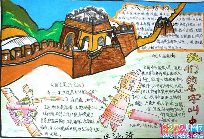 最新國慶節(jié)<a href=http://www.inspiredelm.com/shouchaobao/ target=_blank class=infotextkey>手抄報(bào)</a>圖片大全簡單又漂亮，歡慶國慶(6張)