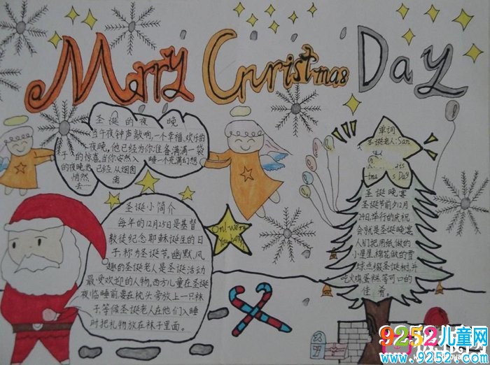 漂亮的圣誕節(jié)<a href=http://www.inspiredelm.com/shouchaobao/ target=_blank class=infotextkey>手抄報</a>圖片大全，圣誕節(jié)到啦（6張）