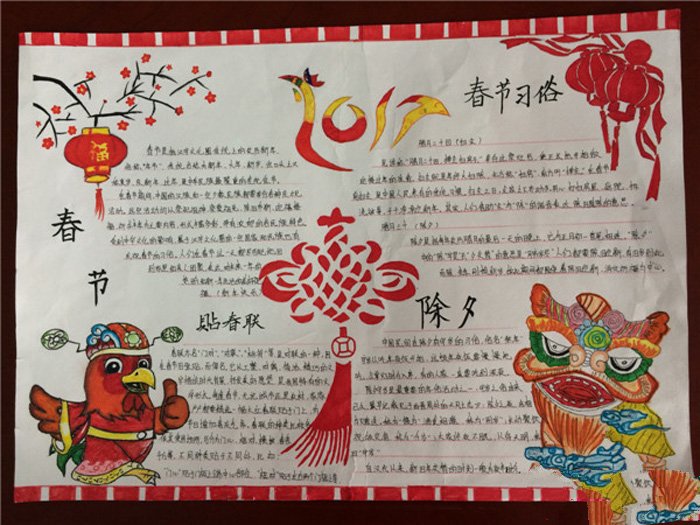 2018年春節(jié)手抄報(bào)圖片大全，春節(jié)到了（6張）
