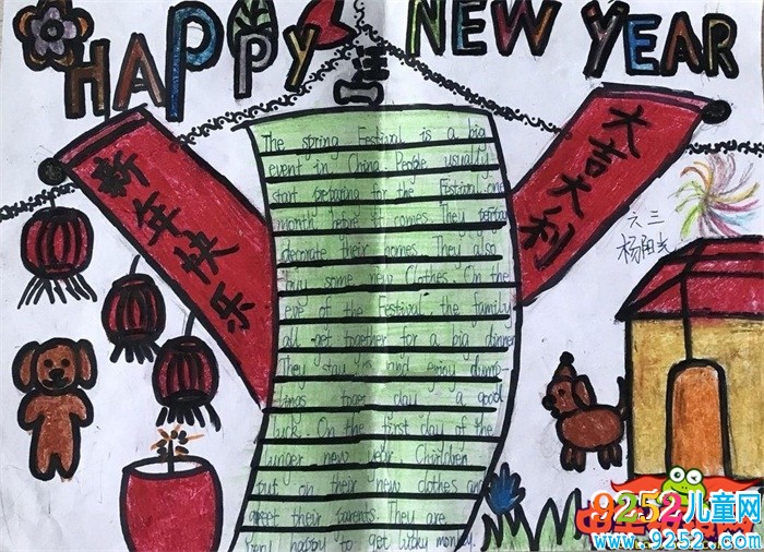 2020年春節(jié)<a href=http://www.inspiredelm.com/shouchaobao/ target=_blank class=infotextkey>手抄報</a>圖片，新年快樂