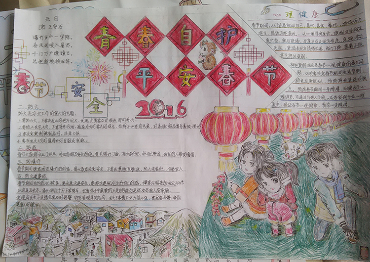 關(guān)于春節(jié)的手抄報(bào)圖片，平安春節(jié)