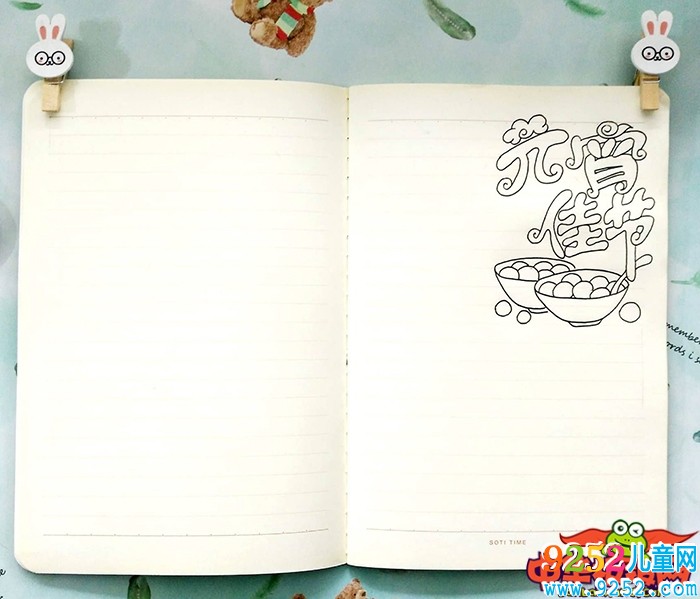 2019年元宵節(jié)<a href=http://www.inspiredelm.com/shouchaobao/ target=_blank class=infotextkey>手抄報</a>簡單好看，元宵節(jié)快樂