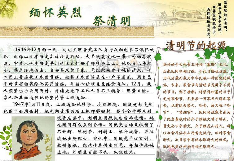 清明節(jié)的起源，踏青手抄報(bào)