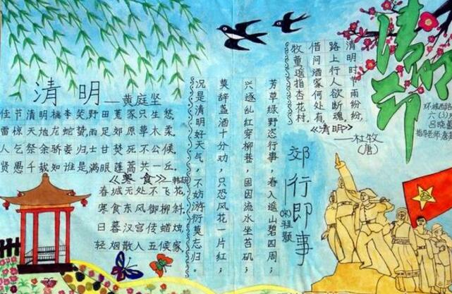 清明節(jié)手抄報(bào)，憶清明