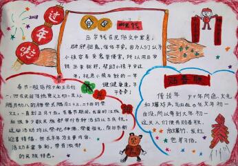 簡單的春節(jié)手抄報圖片，過年啦