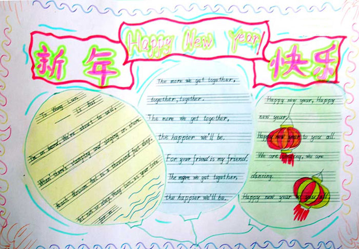 關(guān)于春節(jié)的英語(yǔ)手抄報(bào)，新年快樂