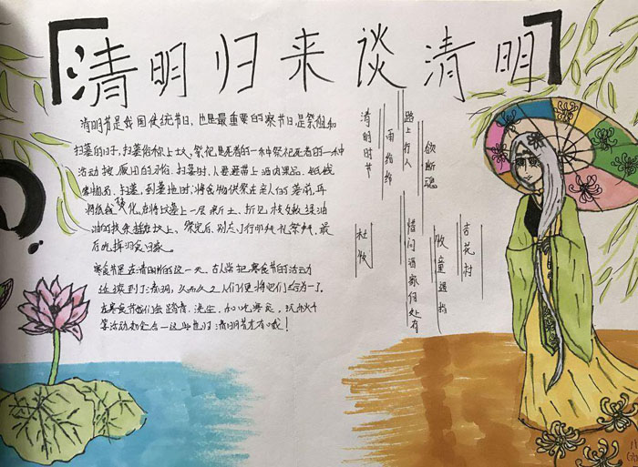 2020年清明節(jié)手抄報圖片，清明歸來