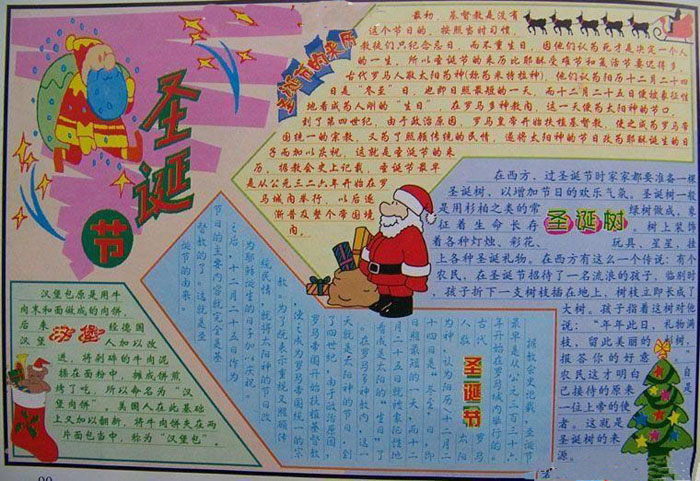 2019年圣誕節(jié)手抄報(bào)圖片，圣誕節(jié)的來(lái)歷