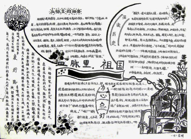 關于建黨節(jié)的黑白手抄報