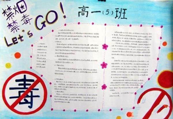 好看的禁煙手抄報(bào)，禁煙圖片