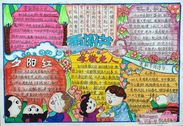 精美的重陽(yáng)節(jié)內(nèi)容手抄報(bào)，尊敬老人從小事做起