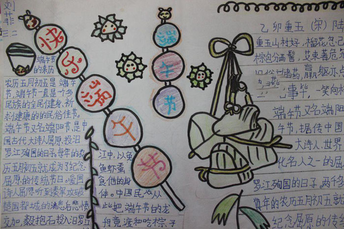 2019年端午節(jié)手抄報圖片大全，快樂端午節(jié)