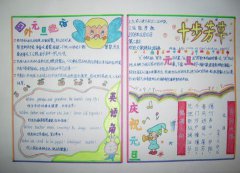 2020最新好看的元旦手抄報