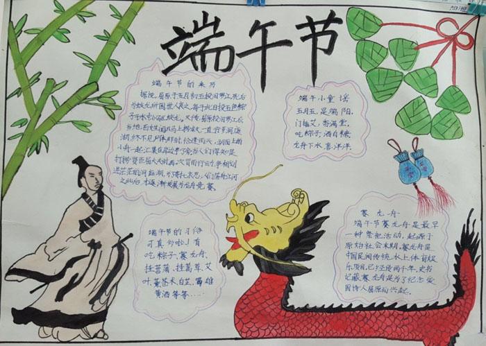 端午節(jié)手抄報(bào)圖片大全，端午節(jié)到啦