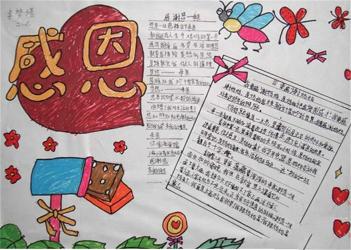 母親節(jié)手抄報(bào)，感恩母親