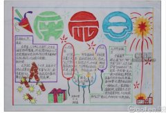 小學(xué)生元旦手抄報