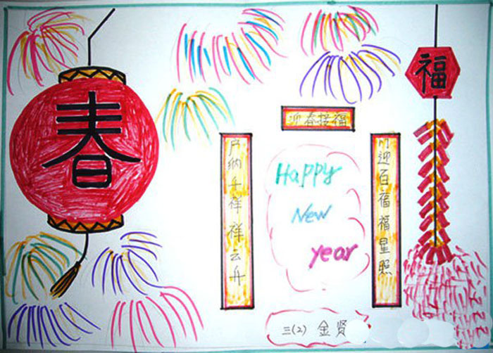 關(guān)于春節(jié)的手抄報(bào)圖片，迎春接福