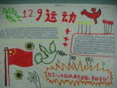 紀念一九二手抄報設計