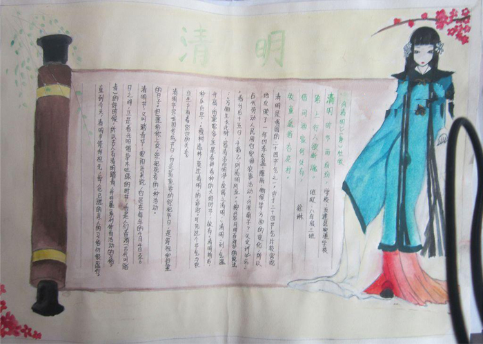 關(guān)于清明節(jié)的手抄報(bào)，清明