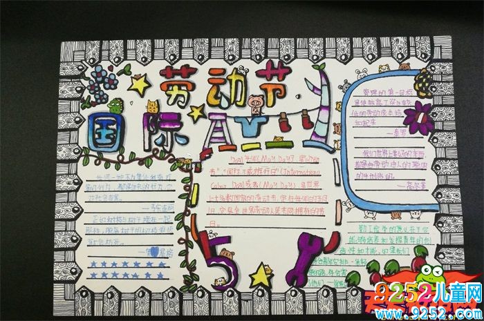 五一勞動(dòng)節(jié)<a href=http://www.inspiredelm.com/shouchaobao/ target=_blank class=infotextkey>手抄報(bào)</a>圖片大全，學(xué)生優(yōu)秀勞動(dòng)節(jié)<a href=http://www.inspiredelm.com/shouchaobao/ target=_blank class=infotextkey>手抄報(bào)</a>模板（9張）